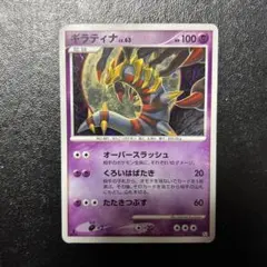 ギラティナ　lv.63 psa9 オーバースラッシュ ポケモンカード ギラティナ Lv63 オーバースラッシュ - メルカリ