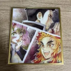 鬼滅の刃 WEBSHOPくじ アクリル色紙　悲鳴嶼行冥　甘露寺蜜璃　煉獄杏寿郎