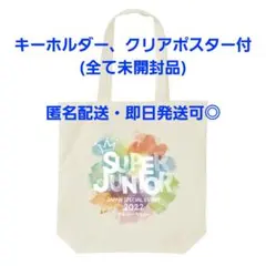 2026年最新】superjunior トートバッグの人気アイテム - メルカリ