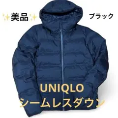 【美品✨】UNIQLO シームレスダウンパーカー ブラック Mサイズ