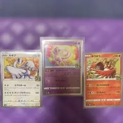 ポケモンカード 25周年記念 ルギア ミュウ ホウオウ 3枚セットのサムネイル