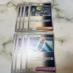 ポケモンカード　暗号マニア解読、ブーストエナジー未来