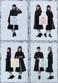 櫻坂46 13th HMV 特典 生写真 Unhappy birthday構文