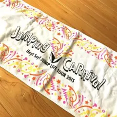 Hey!Say!JUMP タオル　フェイスタオル jumpingcarnival
