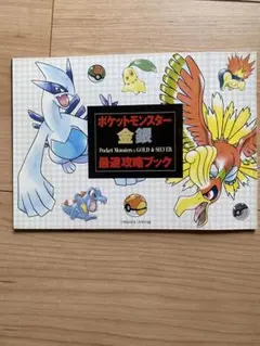2026年最新】ポケモン小学館付録レトロの人気アイテム - メルカリ