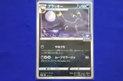 2026年最新】ポケカ ブラッキー プロモの人気アイテム - メルカリ