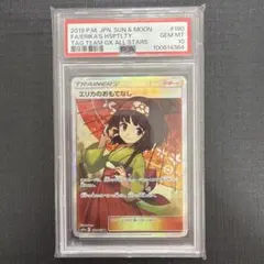 2026年最新】エリカのおもてなし sr sm12aの人気アイテム - メルカリ