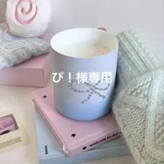 ぴ！様