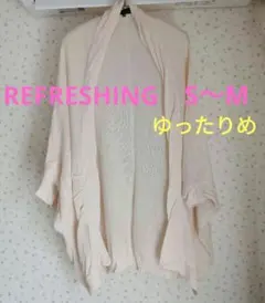 リフレッシング バイ アツロウタヤマ　変形カーディガン　アイボリー　春夏のサムネイル