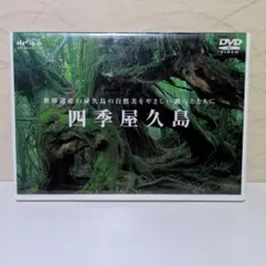 NHK DVD 海洋浪漫 -世界水中旅行- ～Underwater Trip～ - メルカリ