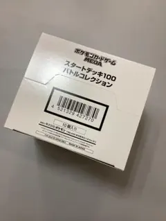 スタートデッキ100 バトルコレクション 白箱 未開封 - メルカリ