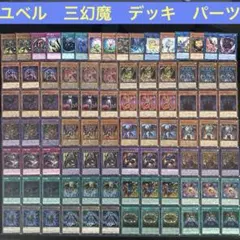 2026年最新】三幻魔の人気アイテム - メルカリ