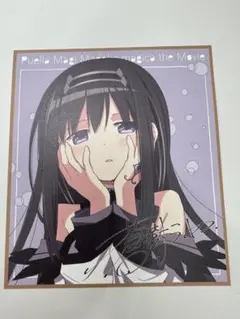 劇場版 魔法少女まどか☆マギカ ワルプルギスの廻天 特典ミニ色紙 暁美ほむら