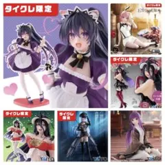 タイクレ限定）フィギュア13個セット　夜刀神十香、アルベド、喜多川海夢など