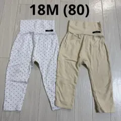 コニー　Konny ソフトモダールハイウエストレギンス 2点セット 18M 80