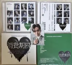 SEVENTEEN 消費期限　4形態 ジョシュア
