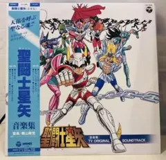 2026年最新】聖闘士星矢 音楽集の人気アイテム - メルカリ