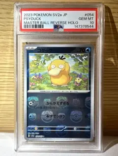 【美品 PSA10】　コダック　マスターボールミラー　151　入手困難