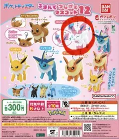 ポケモン つまんでつなげてマスコット12 ニンフィア