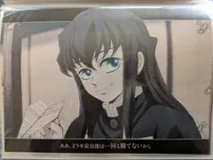 鬼滅の刃　ダイニング　ランチョンマット　時透無一郎　⑨