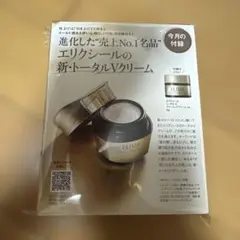 美ST 11月号付録 エリクシール トータルV ファーミングクリーム