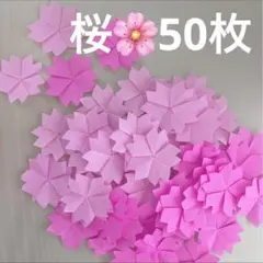 桜　花びら　花　立体　春　入学　卒業　折り紙　壁面飾り　ハンドメイド　ピンク