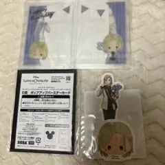 【ツイステ】セガラッキーくじオンライン　ヴィルセット