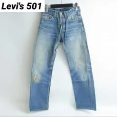 Levi's(リーバイス)デニム　ジーンズ　501 ボタンフライ　W29