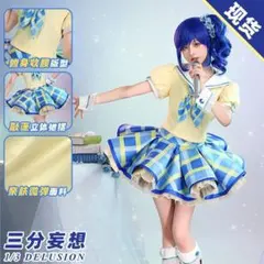 三分妄想】アイカツ 霧矢あおい コスプレ スクールドレス - メルカリ