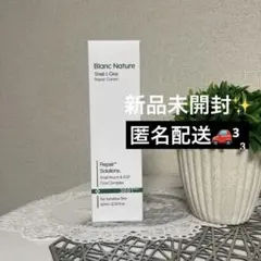 Blanc Nature マジックシカクリーム　60ml