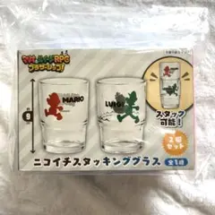 マリオ&ルイージ　RPG ニコイチスタッキンググラス　2個セットのサムネイル