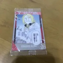 鋼の錬金術師2 2-01 イラスト カード ウエハース　エドワード・エルリック