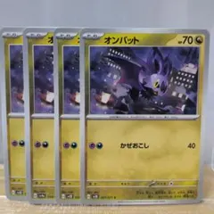 D　ポケモンカード オンバットのサムネイル