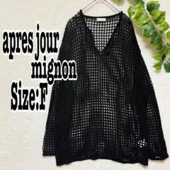 アプレジュールミニョン メッシュニット 長袖 F 黒のサムネイル