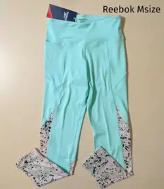 新品 リーボック Reebok ロングタイツ レギンス Mサイズ 水色 グレー