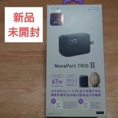 CIO NovaPort TRIO II 67W 充電器