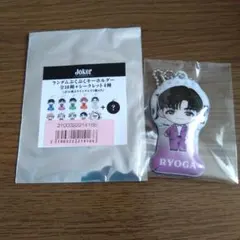 超特急　ぷくぷくキーホルダー　リョウガ　JOKER