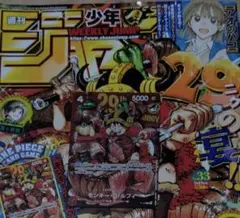 ジャンプ33号ONE PIECE29周年モンキー•Dルフィ未開封カードのみ5枚