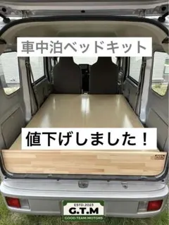 2026年最新】エブリィバン ベッドキット 車中泊の人気アイテム - メルカリ
