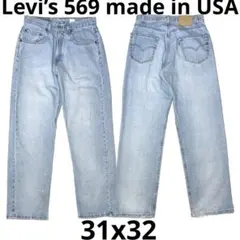 90s ヴィンテージ Levi's 569 アメリカ製 USA リーバイス