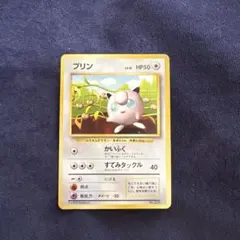 旧裏 プリン すぐわかるポケモンカードの遊びかた 付録 光沢なし 初版