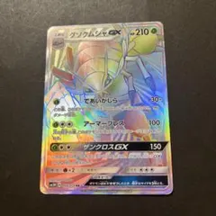 2025年最新】グソクムシャ hrの人気アイテム - メルカリ