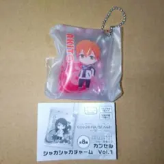 東雲彰人 プロジェクトセカイ　プロセカ　カプセルシャカシャカチャーム