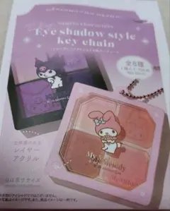 【タイムセール中】サンリオ　アイシャドウスタイルキーチャーム　マイメロディ