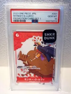 ワンピースカード 花札ルフィ P-001 PSA10 マッチングバトル - メルカリ