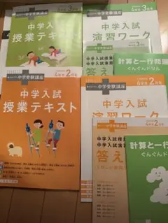 2026年最新】考える力プラス講座2年生の人気アイテム - メルカリ