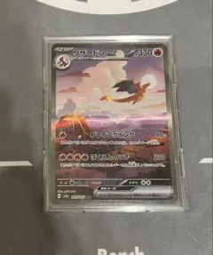 リザードンex SAR SV2a ポケモンカード151 201/165