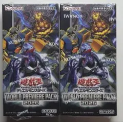 遊戯王 シュリンク付き ワールドプレミアパック2026 未開封 2BOX