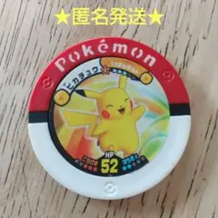 2026年最新】バトリオ ピカチュウの人気アイテム - メルカリ