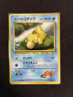 2026年最新】ポケモンカード 旧裏 コダックの人気アイテム - メルカリ